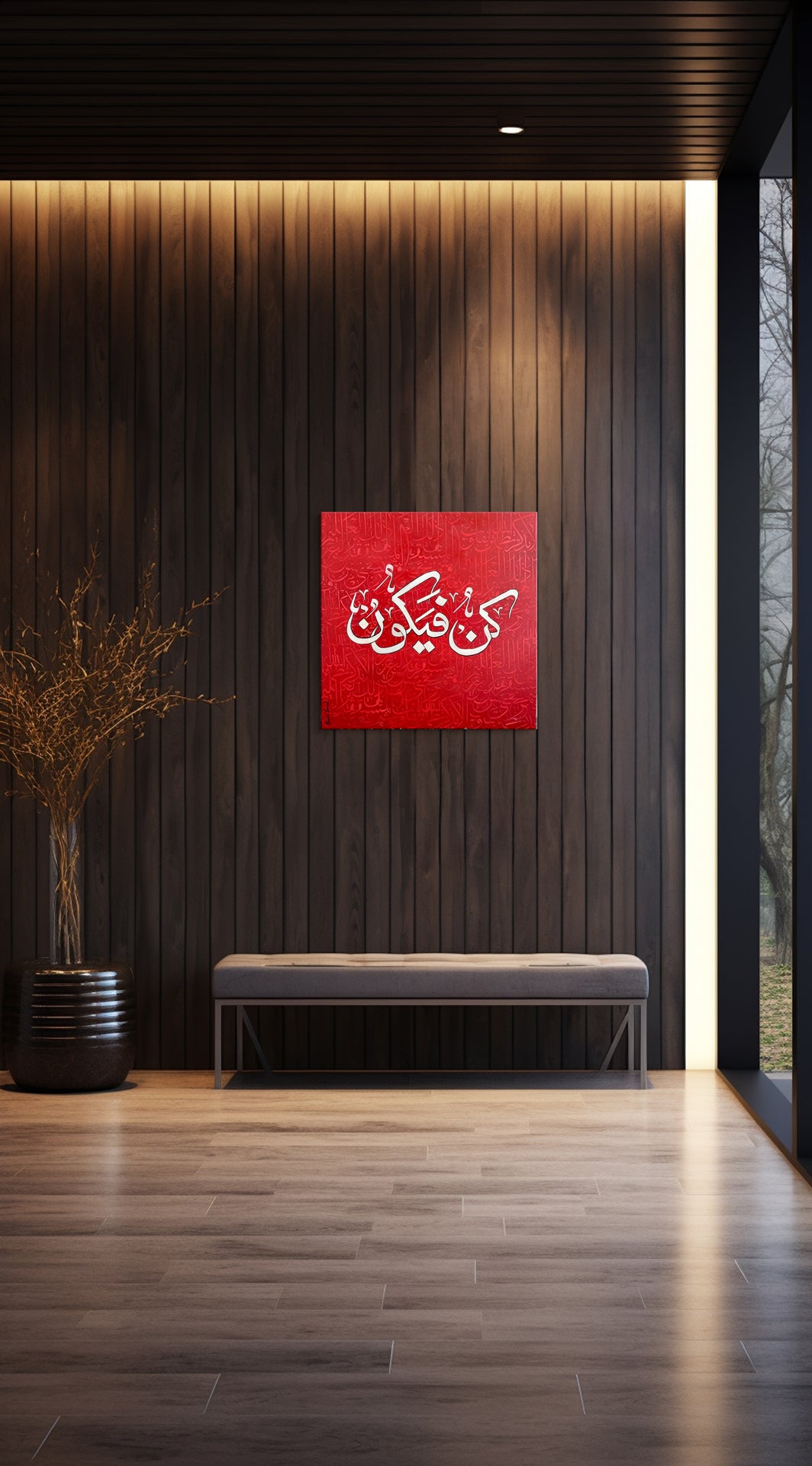 كن فيكون