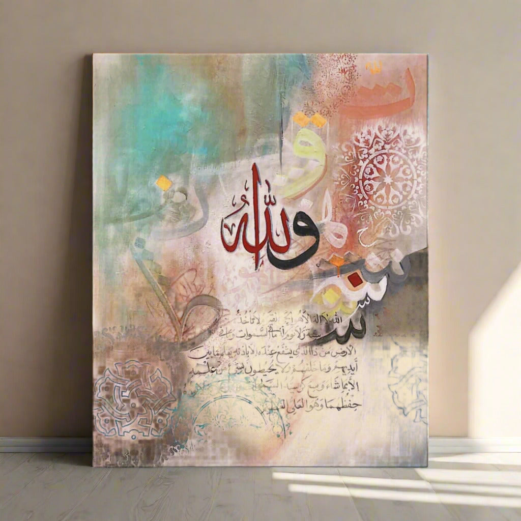 Hurufiyyat artwork with Ayat al-Kursi in the center, surrounded by Islamic ornaments