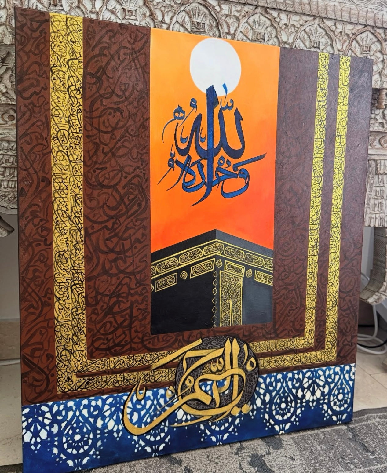 مكة وأسماء الله