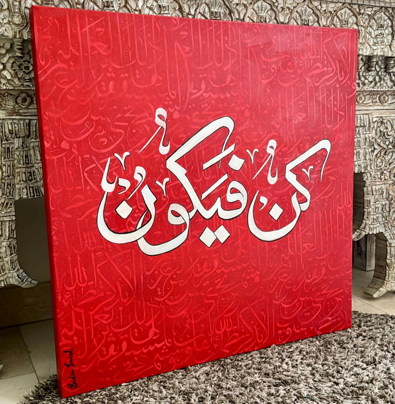 كن فيكون