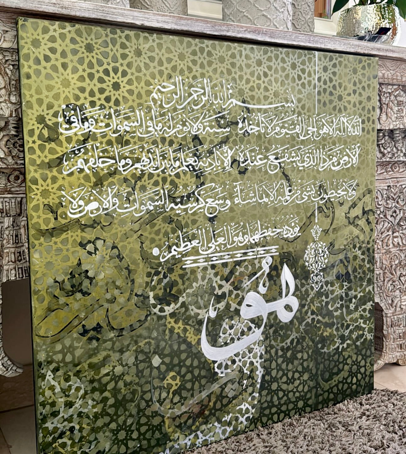 آية الكرسي