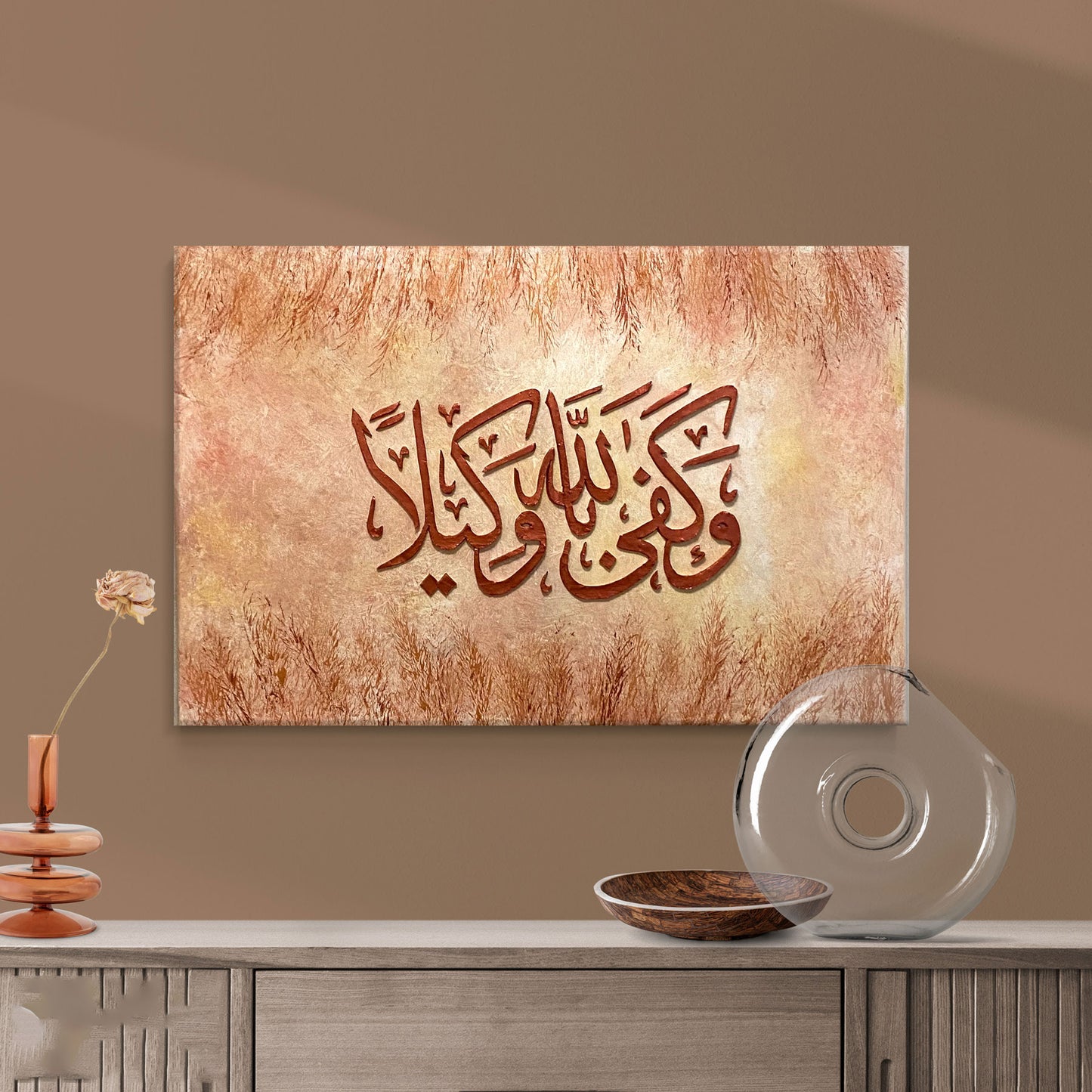 Allah is enough as a trustee