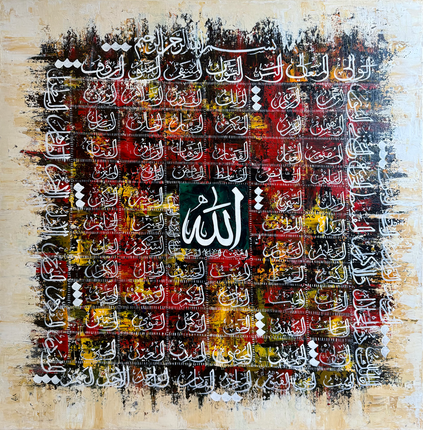 99 اسماء الله