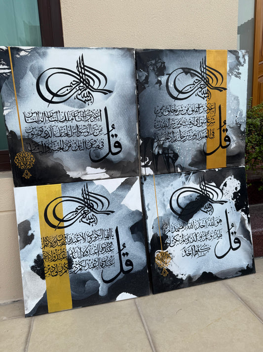 4 لوحات (قل)