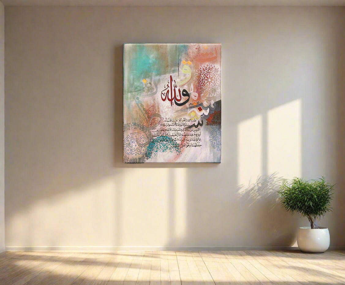 Hurufiyyat artwork with Ayat al-Kursi in the center, surrounded by Islamic ornaments