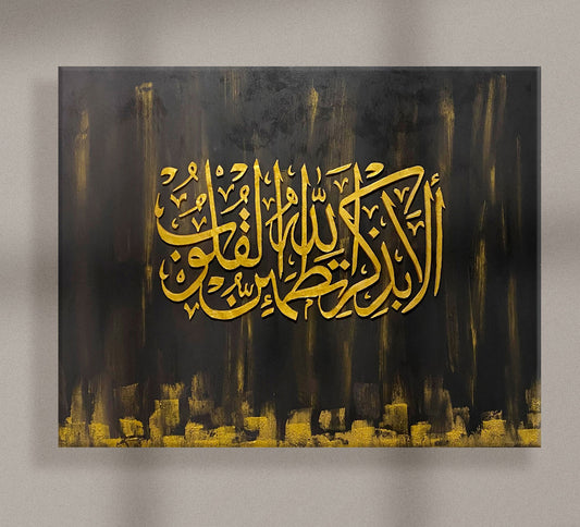 Remembrance of Allah do hearts find satisfaction
