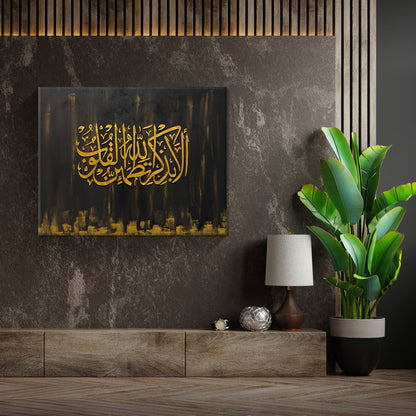 Remembrance of Allah do hearts find satisfaction