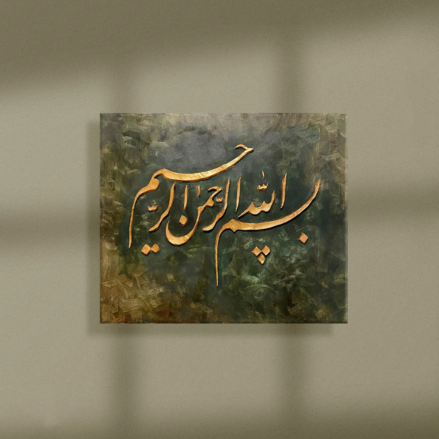 بسملة