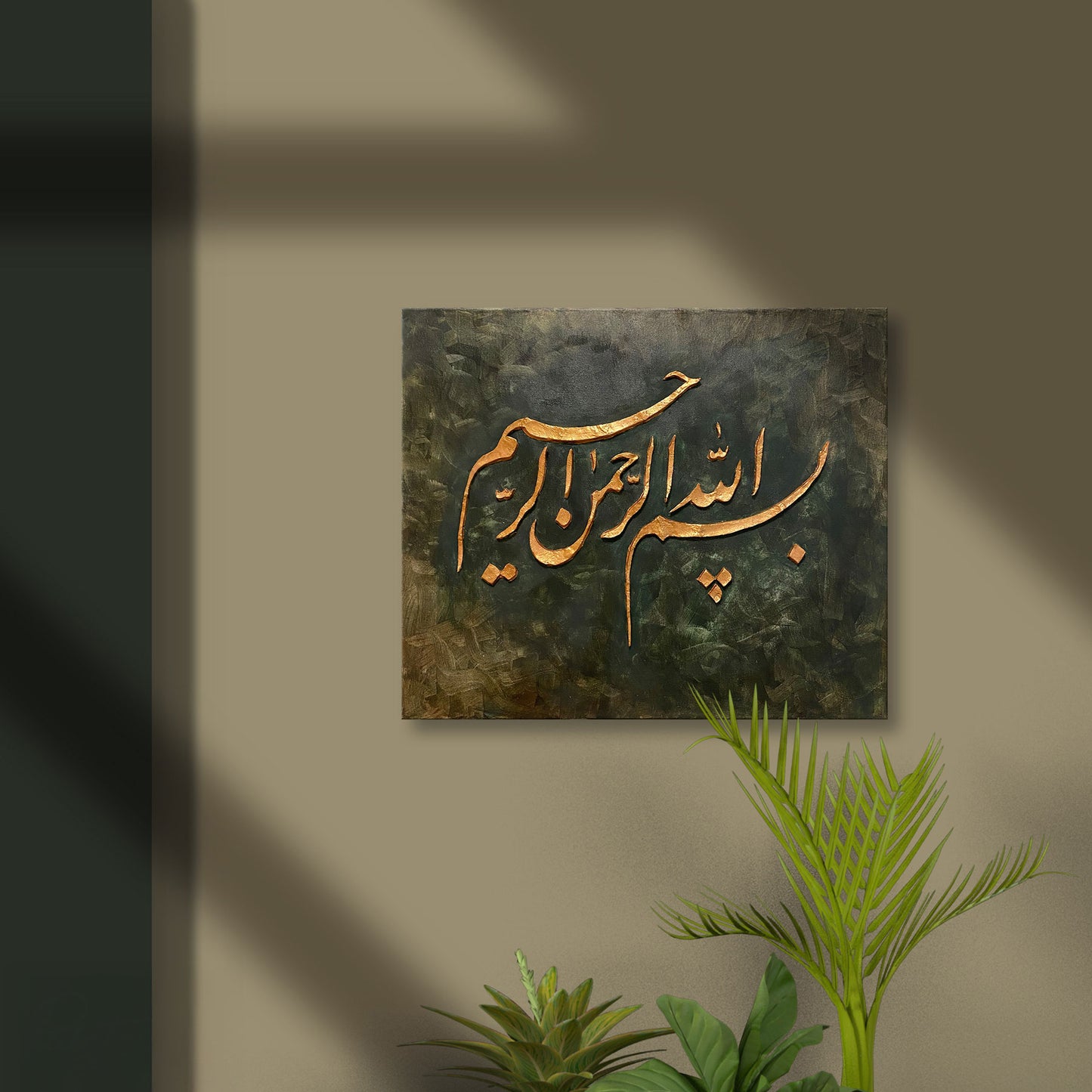 بسملة