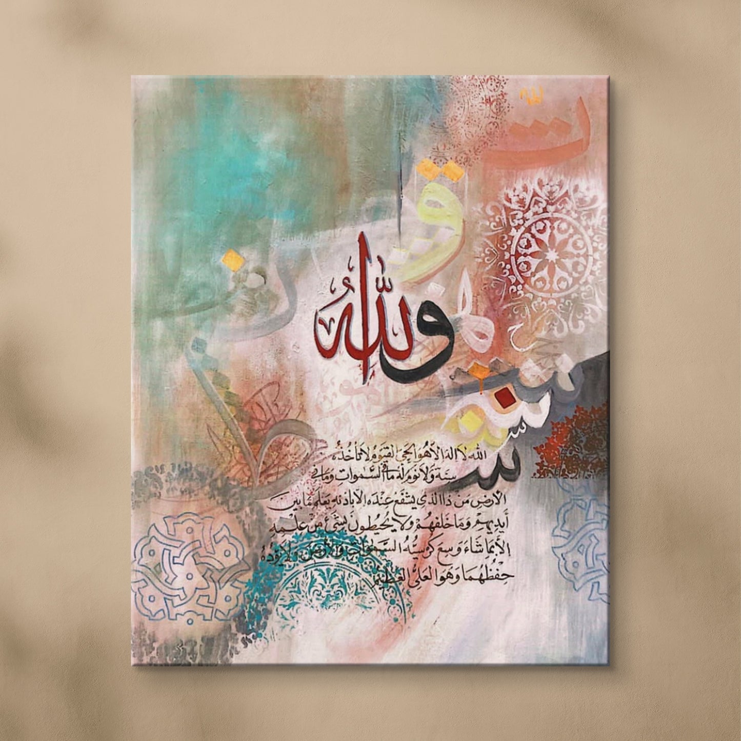 Hurufiyyat artwork with Ayat al-Kursi in the center, surrounded by Islamic ornaments