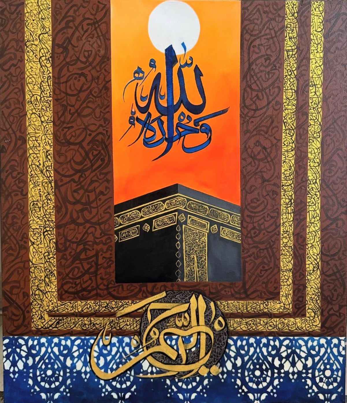 Allah Nation Makkah and names of Allah – National Arts