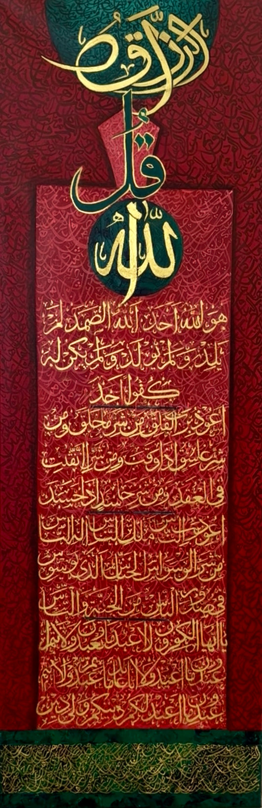4 سور (قل)