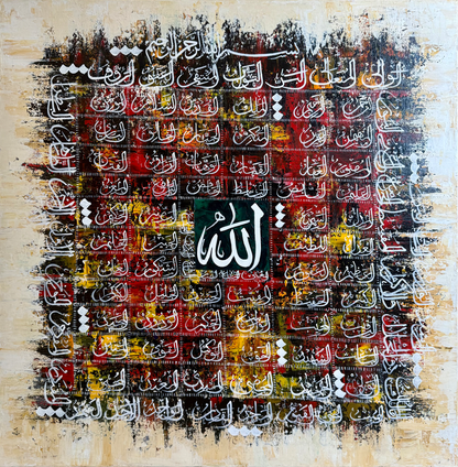 99 اسماء الله