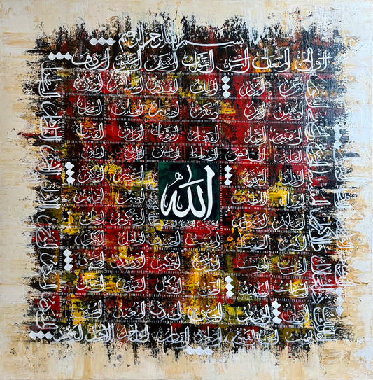 99 اسماء الله