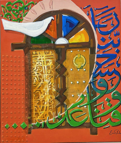 Words Passed Through Here
