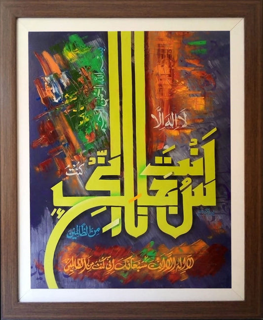 Ayat e Kareema By Hazrat Younas