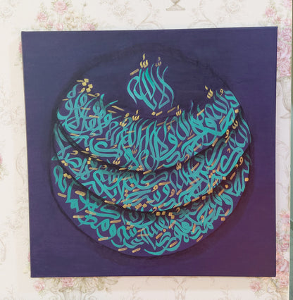 موجات من الذكرى (ذكار)