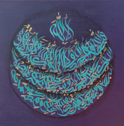 موجات من الذكرى (ذكار)