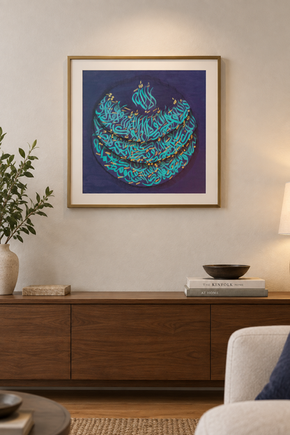 موجات من الذكرى (ذكار)