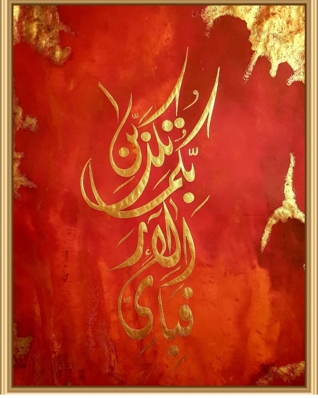 فَبِأَيِّ آلَاءِ رَبِّكُمَا تُكَذِّبَانِ